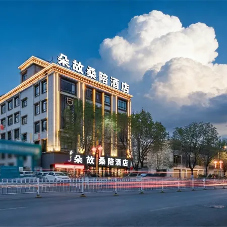 Lhasa Duogusangpei Hotel (Barkhor Street Jokhang Temple)