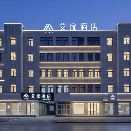 Aifeel Hotel (Lianyungang Donghai Pedestrian Street High Speed Railway Station)