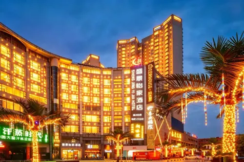 盛景怡家飯店（襄陽人民廣場天元四季城店）