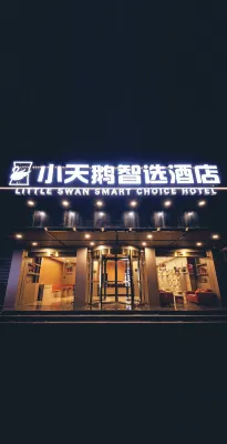 小天鵝智選酒店（聖名國際廣場店）