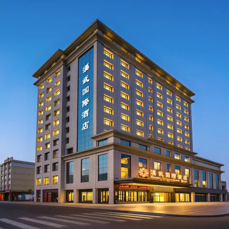 Hanwu International Hotel (Wuwei Wanda Plaza Branch)