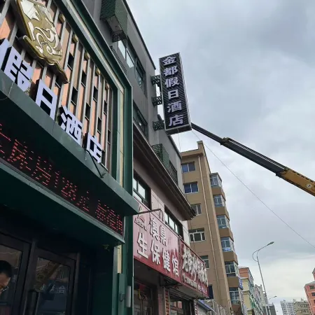 Suiling Jindu Holiday Hotel Отели в г. Суйлин