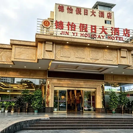 Jinyi Holiday Hotel (Guilin Railway Station South Zhongshan Road) Отели рядом с достопримечательностью «Гора Фубо»