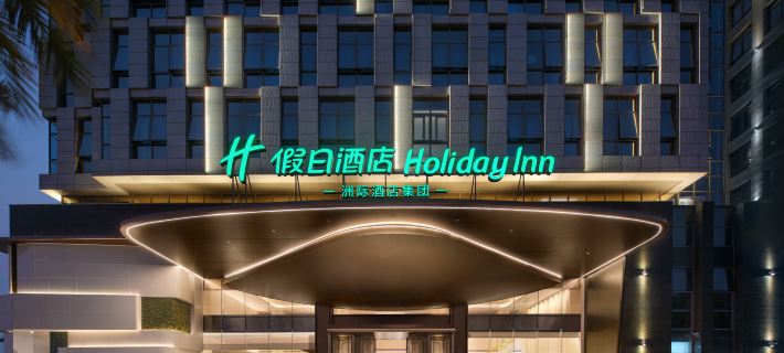 Holiday lnn Quanzhou Jinjiang Airport Hotels in Jinjiang