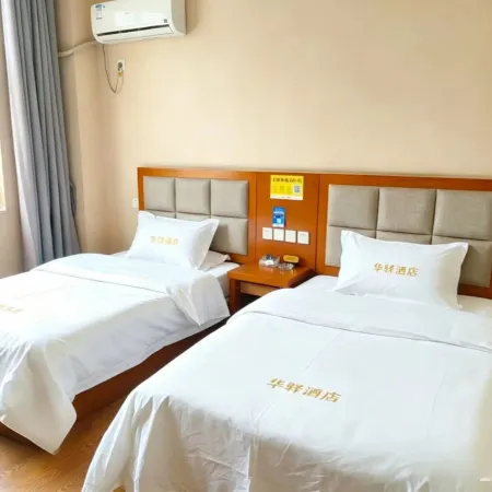 Huayi Hotel under Home Inn (Dali Nanjian Internet Celebrity Street)