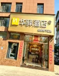 Huayi Hotel under Home Inn (Dali Nanjian Internet Celebrity Street) - 2-Star