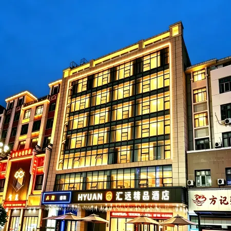 Fuyang Huiyuan Boutique Hotel