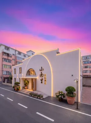 Xiaonanli Homestay Hotel (Palace Museum)