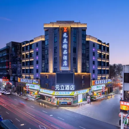 Sanming Yuanli Boutique Hotel (Sanyuan Yizhong Branch)