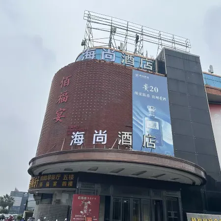 Xinyu Hai Shang Hotel