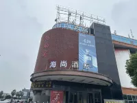 Xinyu Hai Shang  Hotel