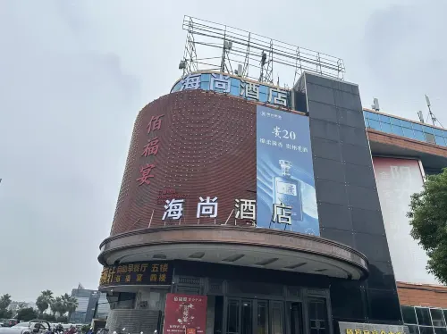 Xinyu Hai Shang  Hotel