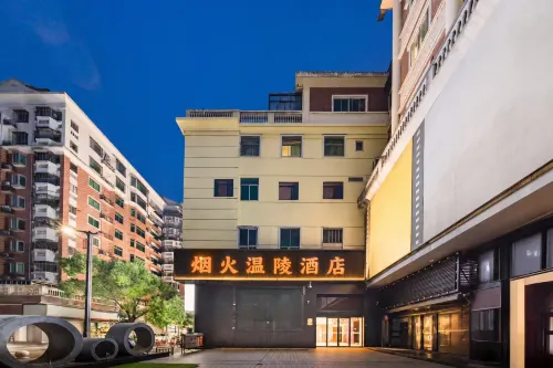 Yanhuo Wenling Hotel (Quanzhou Ancient City Food Street Branch) - Aamiainen