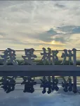 Pipi Yang Hotel (chenzhou Feihong Road Children's Hospital) - Romantic