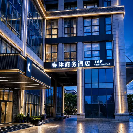 Chunmu Business Hotel (Liaoyang Zhongnan Wangjing)