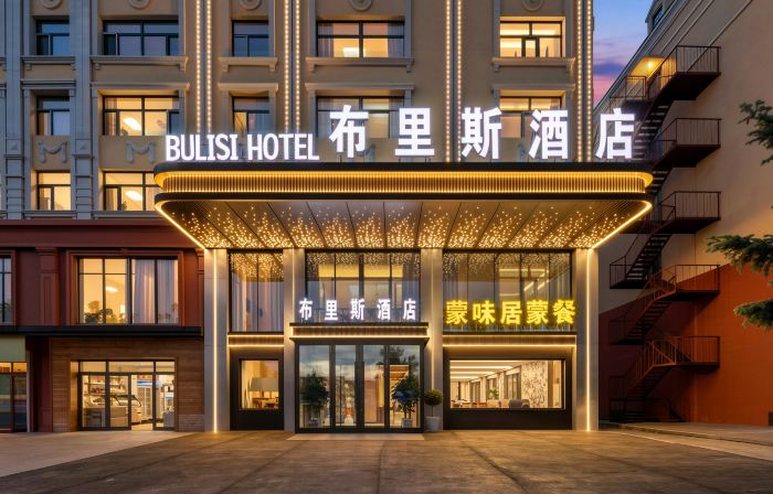Erguna Bris Hotel