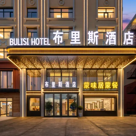 Erguna Bris Hotel