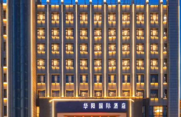 華陽國際酒店（含山店）