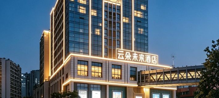 Cloud Future Hotel (Jinjiang Airport Sunshine Times Square) Hotels in Jinjiang