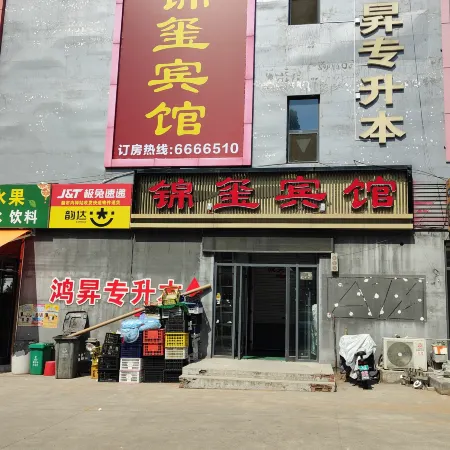 Jinxi Hotel (Zibo Normal College)