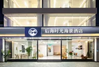 Houhai Time Hotel - 2-Star