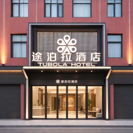 Tubola Hotel (Songzi Baiyun Road)
