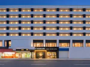 璞晶唯庭酒店（上海人民廣場新閘路地鐵站店）