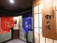 Dormy Inn Toyama Natural Hot Spring - con terme