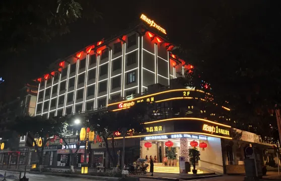 江油原動力1號精品酒店（李白紀念館店）