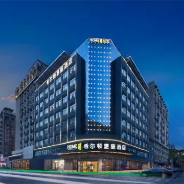 Home2 Suites By Hilton Wuhan Hankou Railway Station Hotels near Hankou Railway Station