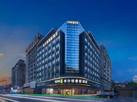 武漢漢口鉄道駅ホーム 2 スイーツ バイ ヒルトンホテル