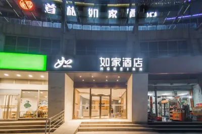 Homeinn · neo (Hefei Railway Station Ecological Park) Hotels in Hefei