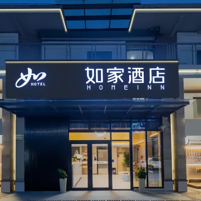 ホームイン・ネオ（上海唐鎮創新中路地下鉄駅） 唐鎮駅周辺のホテル