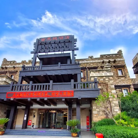 Maoxian County Guqiangcheng Hotel (Guqiangcheng Scenic Area Branch)
