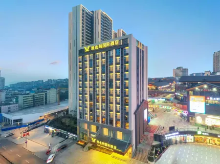 Vienna International Hotel (Zigong Lantern Park Fanhua Branch) Отели рядом с достопримечательностью «Zigong Colored Lantern Park»