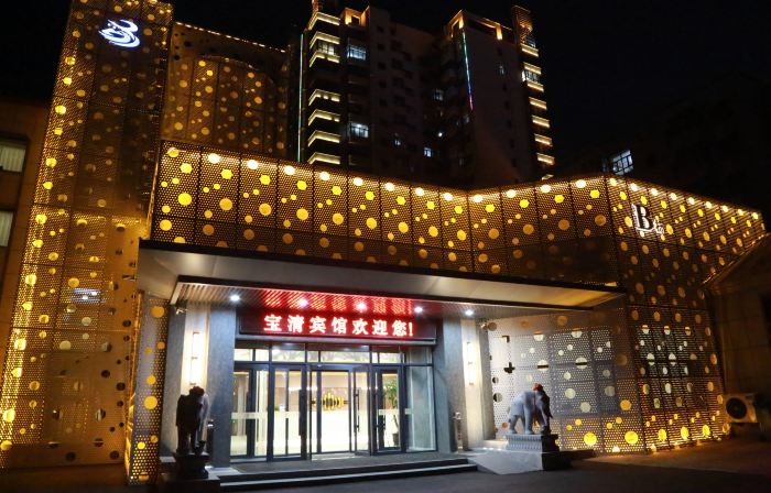 Baoqing Hotel