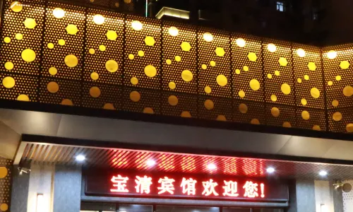 Baoqing Hotel