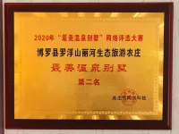 惠州博羅羅浮山麗河生態園 博羅住宿飯店