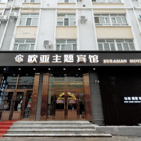 Manzhouli Eurasian Hotel