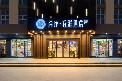 Xi'an Qingya Hotel (Xi'an International Convention and Exhibition Center Huaxia Culture Hotel) Hotels near Dongjiao New City Park