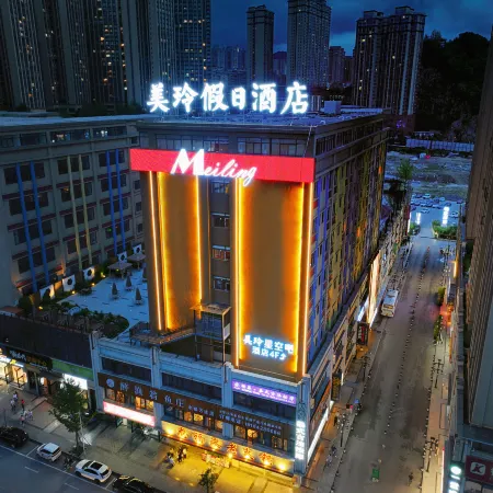 Mei Ling Holiday Hotel (Wanda Plaza Liupanshui Liupanshui Railway Station Store)