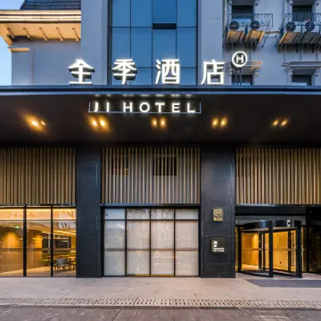 全季酒店（上海北外灘隆昌路地鐵站店） 鄰近爱国路的酒店