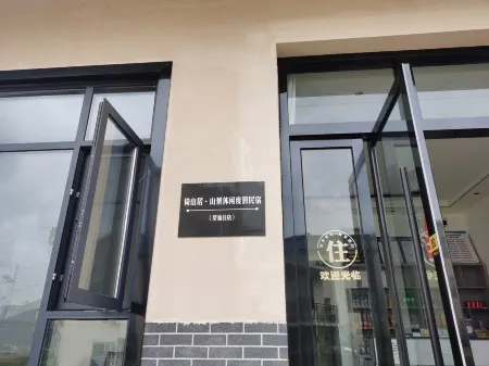 Yishanju Homestay (Wangxiangu Branch)