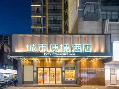 城市便捷酒店（景德鎮人民廣場國貿陶瓷城店） 鄰近景德鎮站的酒店