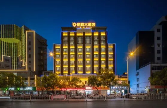 於都新聯大酒店（中央紅軍長征出發地紀念園店）