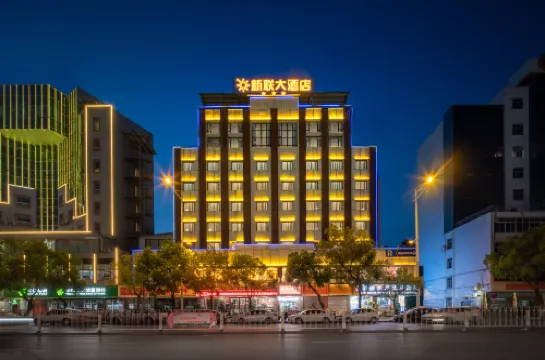 於都新聯大飯店（中央紅軍長征出發地紀念園店）