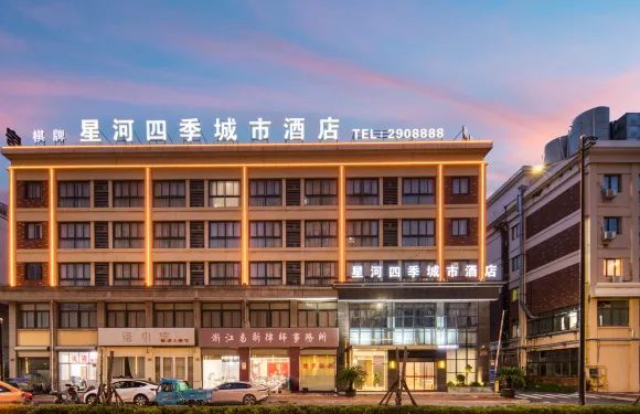 湖州織裏星河四季城市酒店