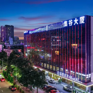 Fei Hotel (Shenzhen North Railway Station Uniworld) Отели рядом с достопримечательностью «Штаб-квартира компании Huawei»