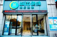 CCINN(Guilin Quanzhou Central Plaza Store)