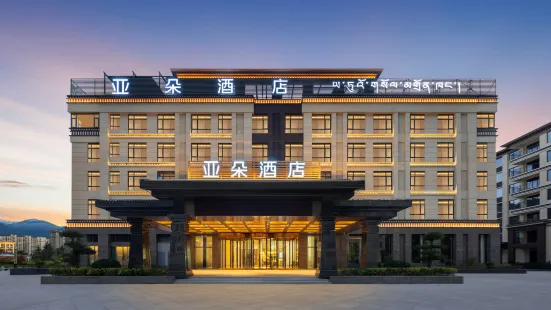 Atour Hotel Linhai Park, Nyingchi Gongbutian Street